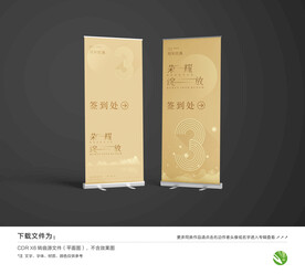 门型展架 易拉宝