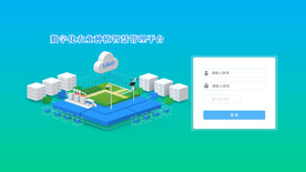 智慧农业后台登录界面UI设计