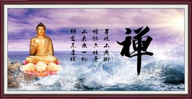 禅