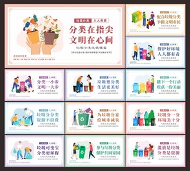 垃圾分类