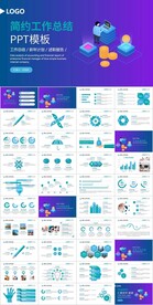 2点5D工作总结计划商业计划书