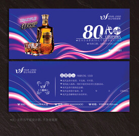 酒吧代金券