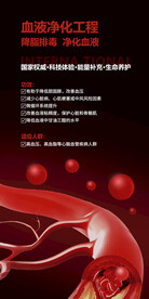 血液净化