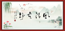 风轻云静