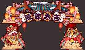 龙年国潮贺岁门头