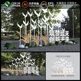 艺术创意雕塑造型