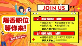 商场显示屏招聘