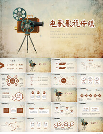 电影影视传媒年终工作总结PPT