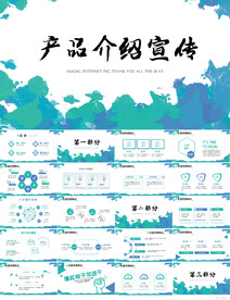 莫兰迪风格产品介绍宣传PPT