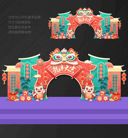 2024年龙年宣传海报