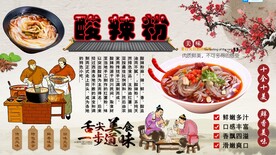 酸辣粉背景墙