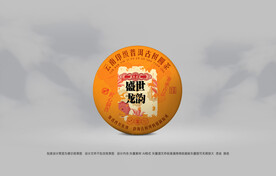 普洱茶包装