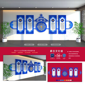 蒙古文化墙