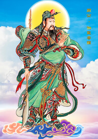 关公伽蓝菩萨画像