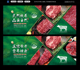 牛肉