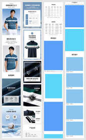 夏季短袖T恤衫男装详情页模板