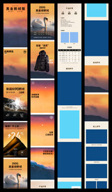 淘宝天猫黑金鹅绒服详情页模板