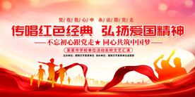 唱支红歌给党听