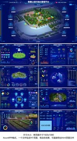智慧公园可视化大屏UI设计