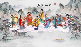 八仙过海