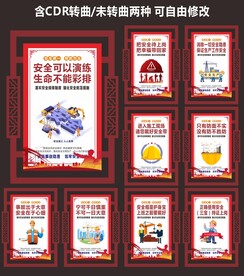 安全生产