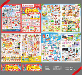 6周年店庆超市邮报DM单