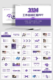 商务风工作总结计划PPT模板