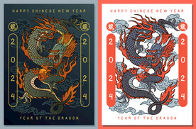 2024龙年新年海报