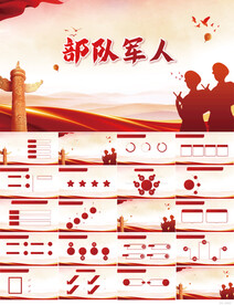 八一军事部队军人动态PPT模板