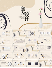 简约大气室内设计方案汇报PPT