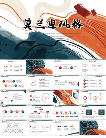 高级感莫兰迪年终工作总结PPT