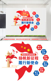纪检文化墙