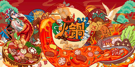 工装国潮火锅背景