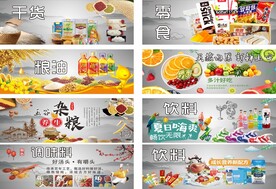 超市海报挂画