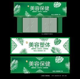 美容店招