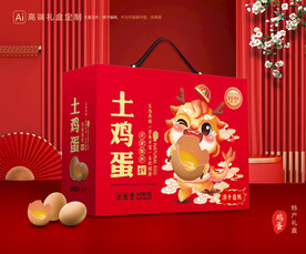 鸡蛋包装 土特产礼盒