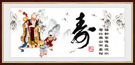 祝寿图