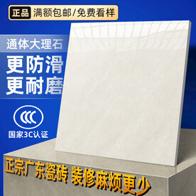 瓷砖主图 瓷砖海报 瓷砖SKU