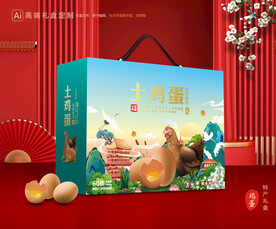鸡蛋包装 土特产礼盒