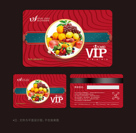水果会员卡