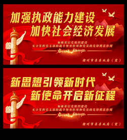 新思想引领新时代