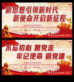 新思想引领新时代