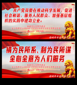 情为民所系 利为民所谋