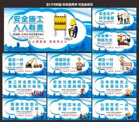 安全生产海报
