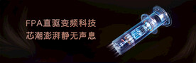 油烟机机芯
