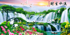流水生财