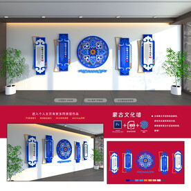 2023-蒙古文化