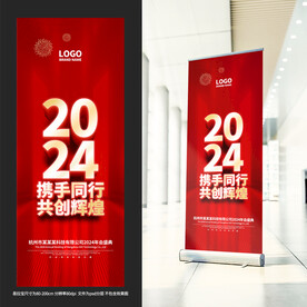 2024龙年