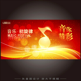 音乐