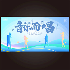 唱歌比赛